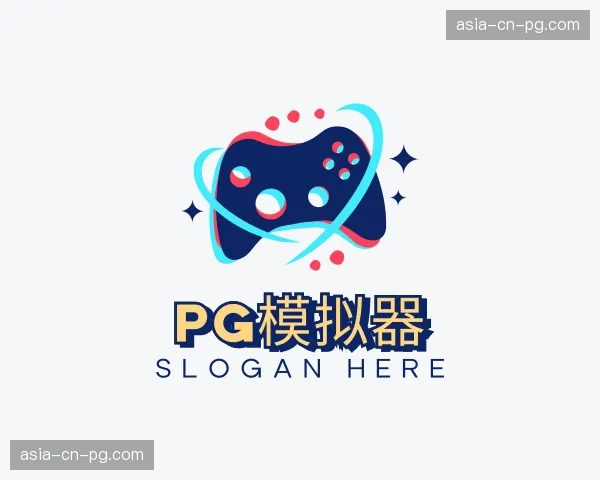 发现pg模拟器